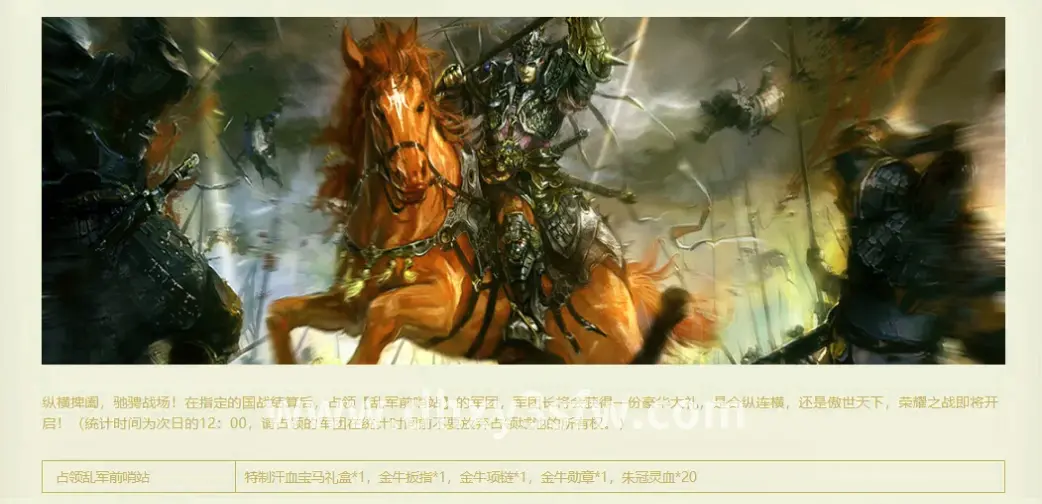 大话西游装备展示