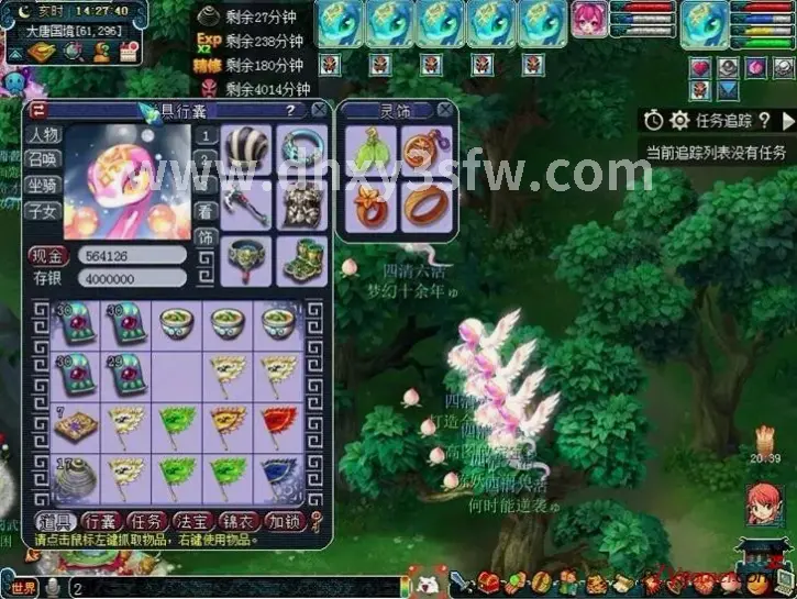 大话西游私服 GM工具