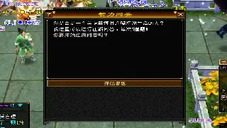 《大话西游》PK制胜宝典：玩转战场，细节决定成败！ 图片
