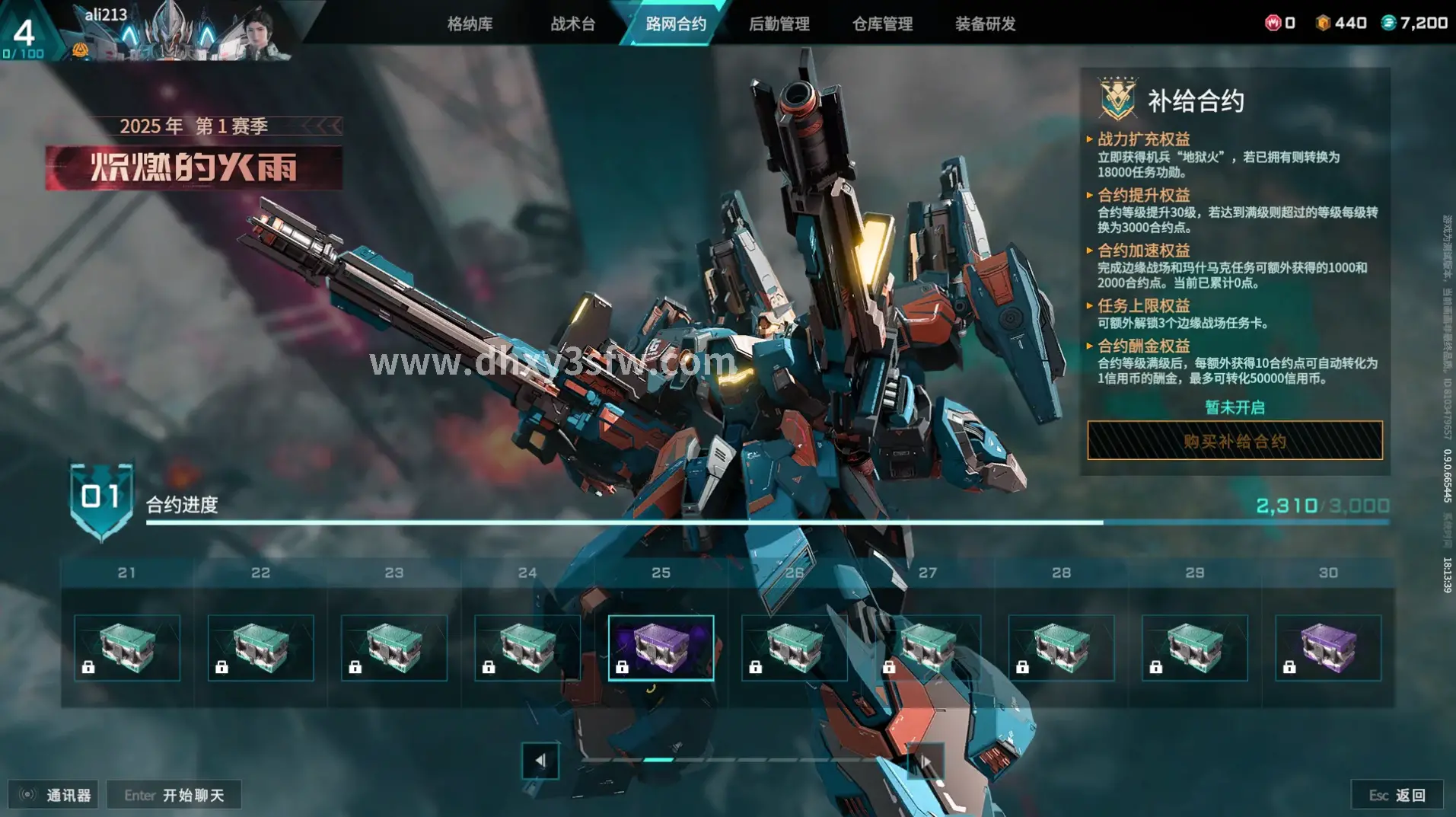 大话西游 GM工具