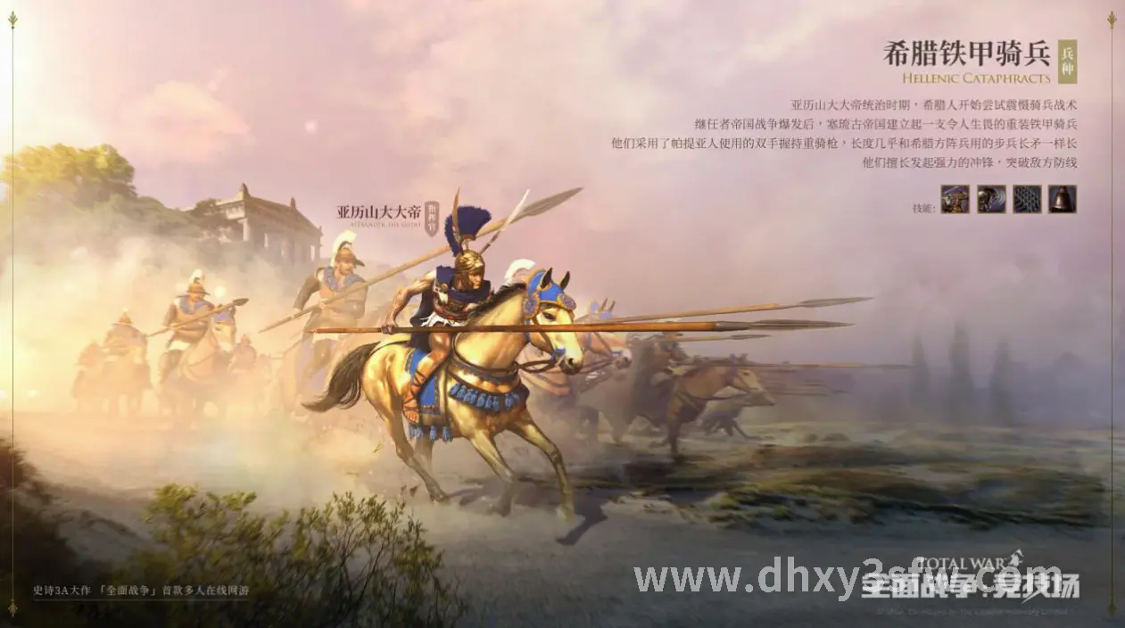 大话西游游戏道具