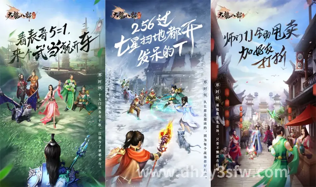 大话西游宠物养成