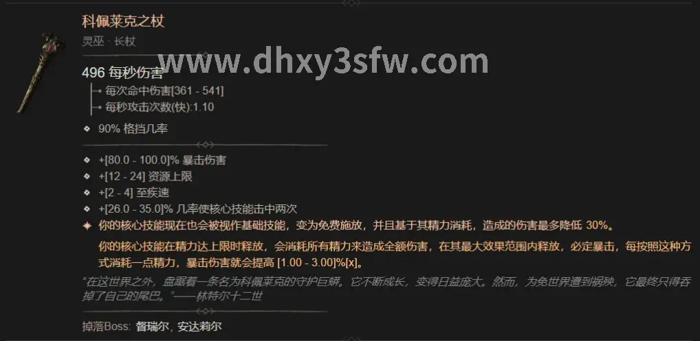 大话西游 队伍搭配